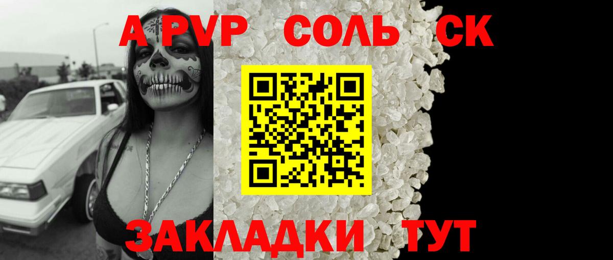 A-PVP VHQ  A PVP мука  цена наркотик  Чебоксары  Вход с VPN 