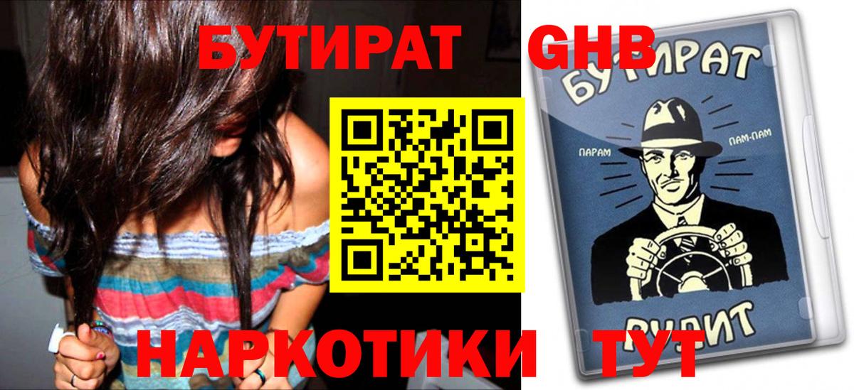 Бутират оксана Чебоксары