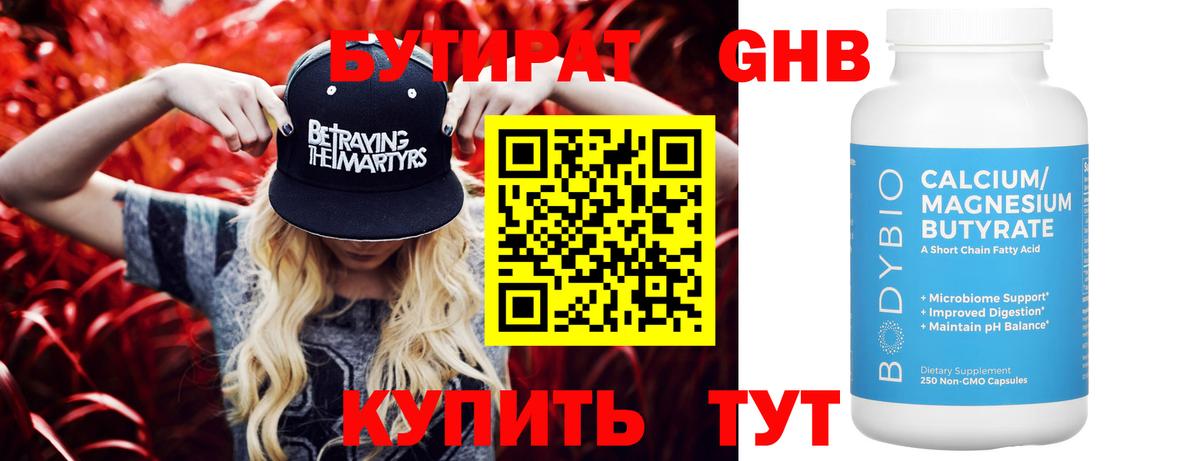 Чебоксары  Бутират оксана  Вход с VPN 
