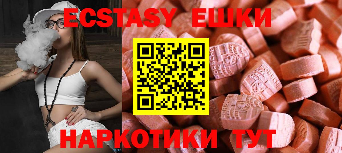 Чебоксары  Экстази  магазин    Вход с VPN  Ecstasy TESLA  ЭКСТАЗИ бентли 