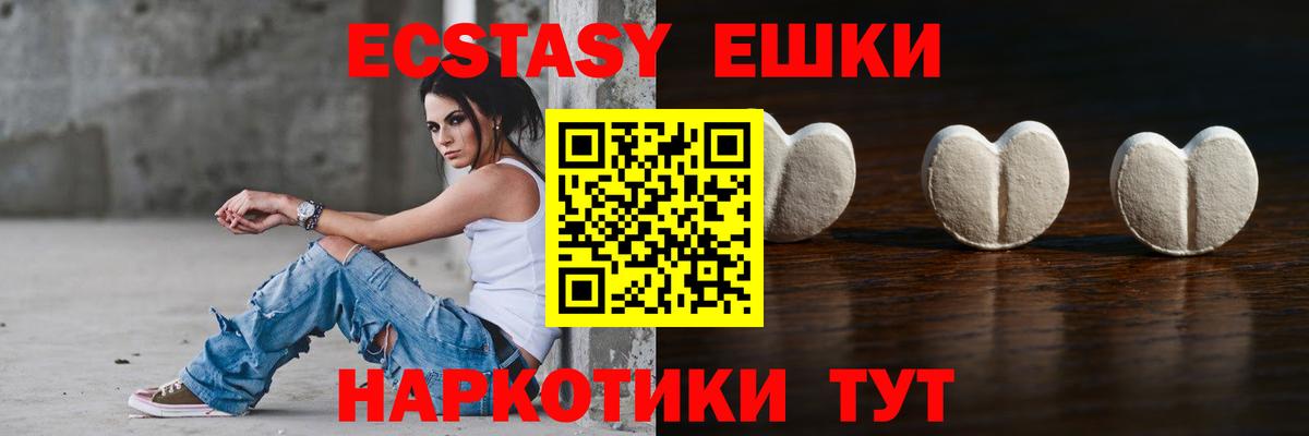 Экстази 280 MDMA Чебоксары