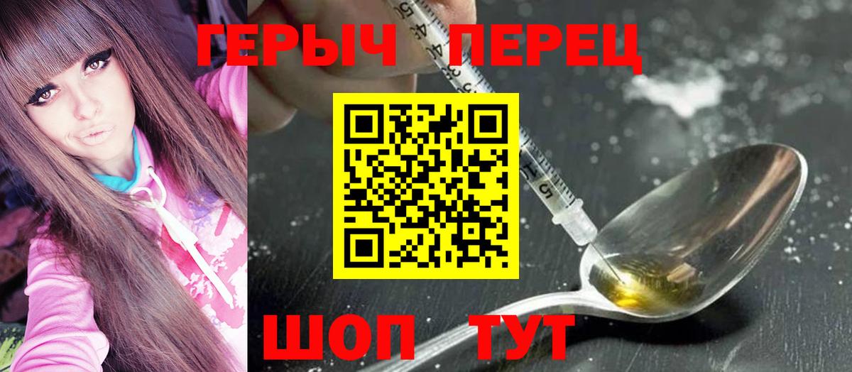 ГЕРОИН хмурый Чебоксары