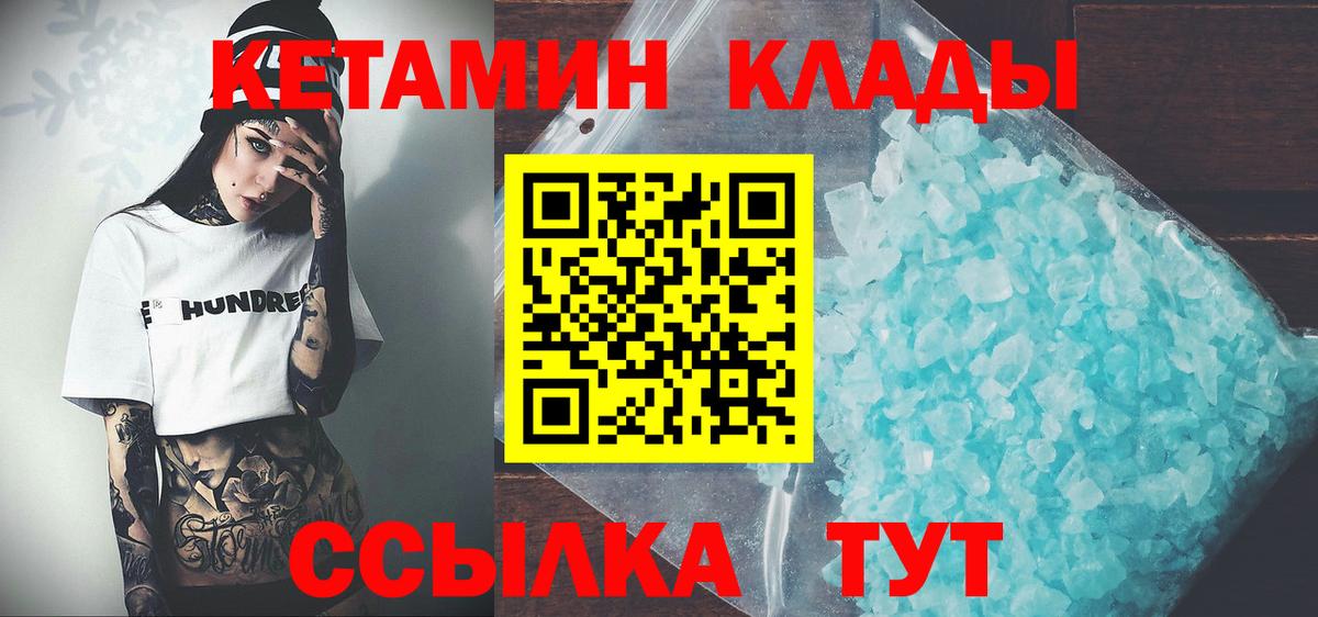 Кетамин VHQ  Кетамин VHQ  Вход с VPN  Чебоксары 
