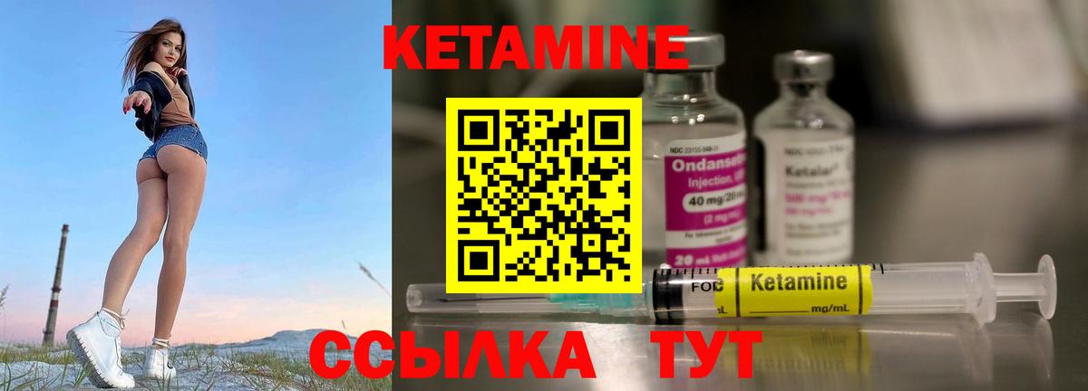КЕТАМИН VHQ Чебоксары