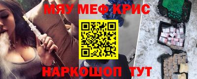 мефедрон VHQ Конаково