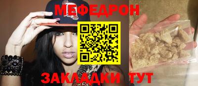 мефедрон Кинель