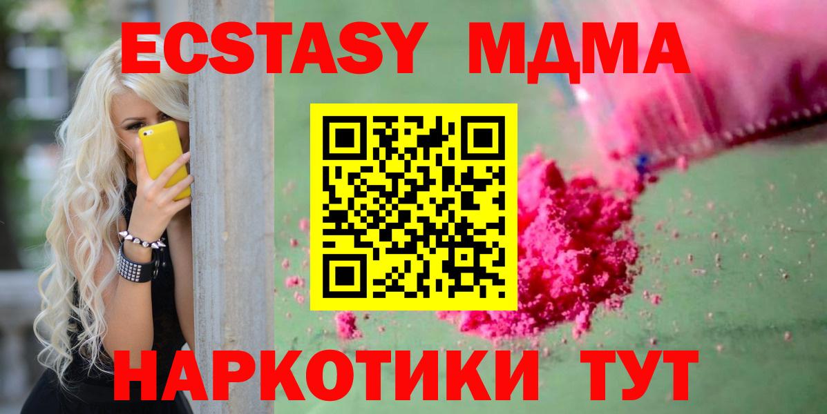 MDMA Molly  МДМА crystal  Чебоксары  Вход с VPN 