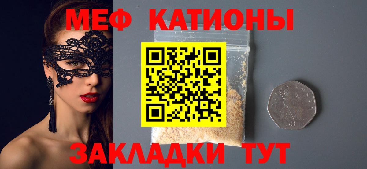 Мефедрон мука  МЯУ-МЯУ VHQ  Чебоксары  Мефедрон  Вход с VPN 