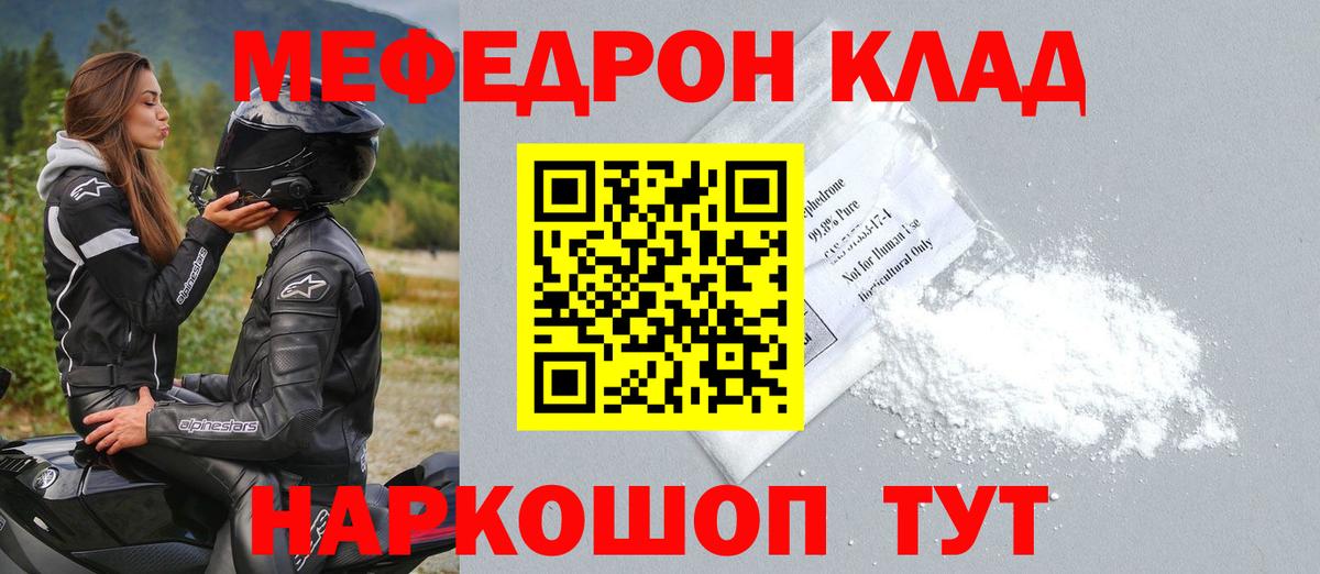 Меф  Чебоксары