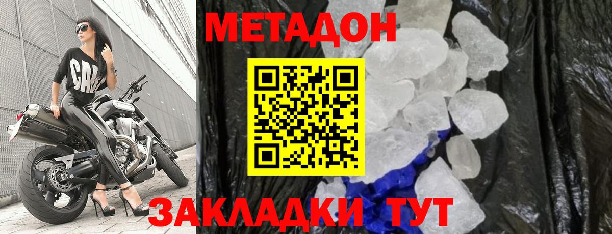 Метадон мёд  Метадон белоснежный  Вход с VPN  Чебоксары 