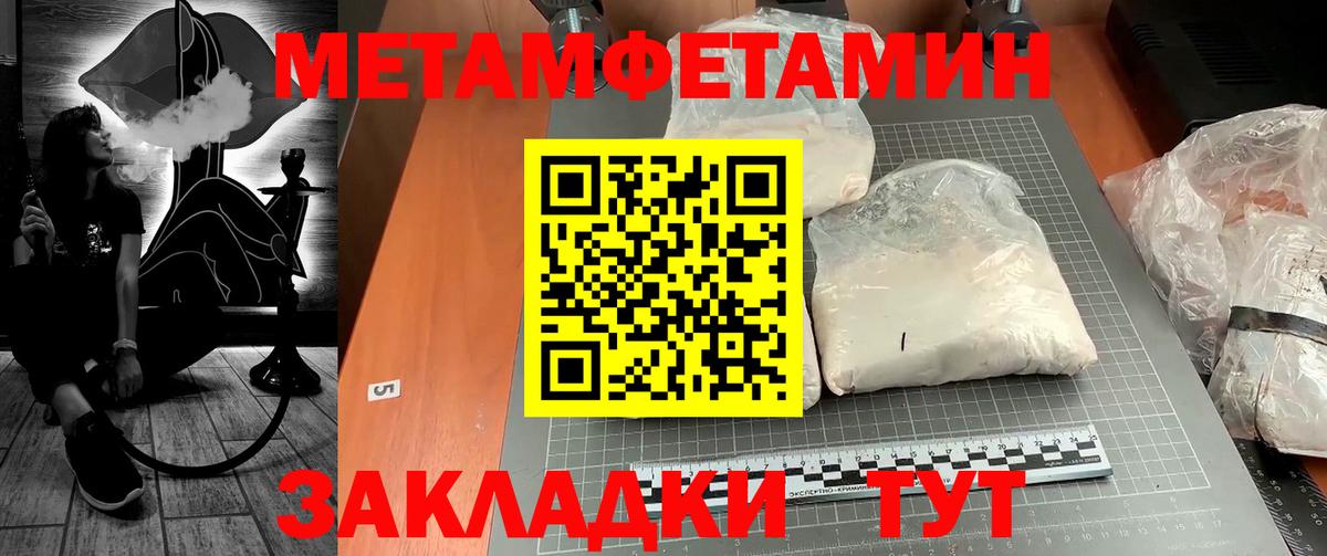 МЕТАМФЕТАМИН витя  Вход с VPN  Первитин  МЕТАМФЕТАМИН витя  Чебоксары 