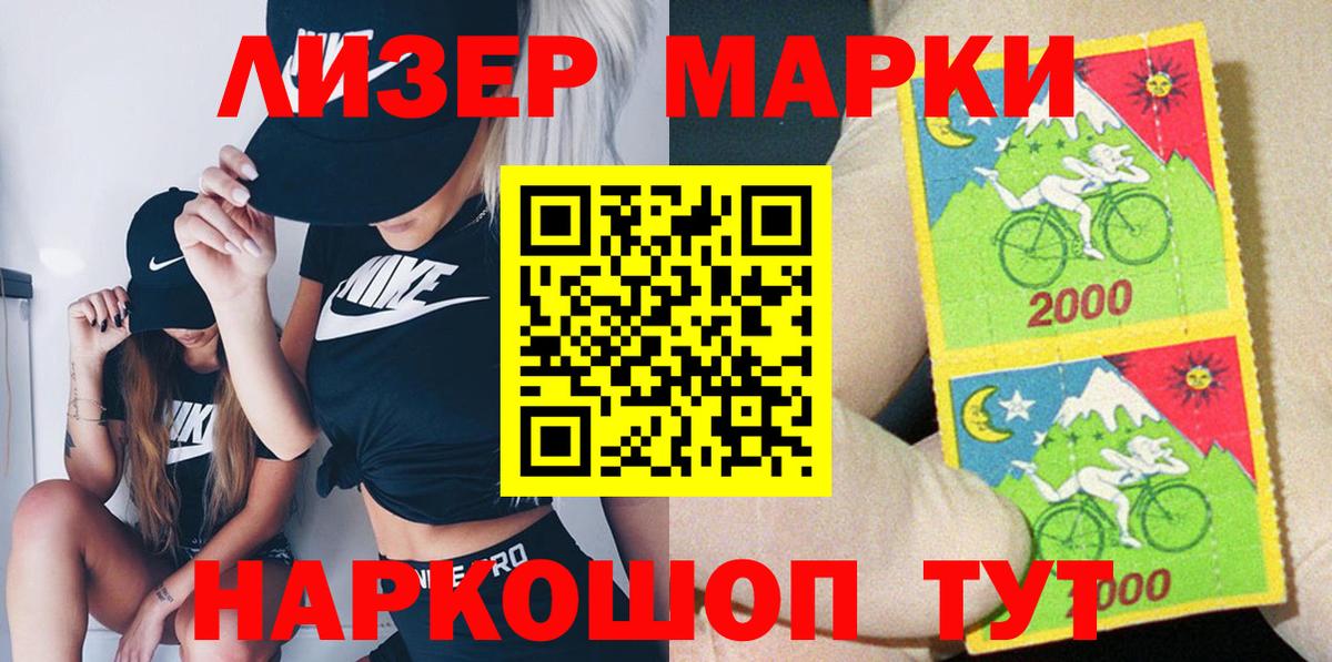 купить закладку  Марки NBOMe  Чебоксары  Вход с VPN  Наркотические марки 1500мкг  Наркотические марки 1500мкг 