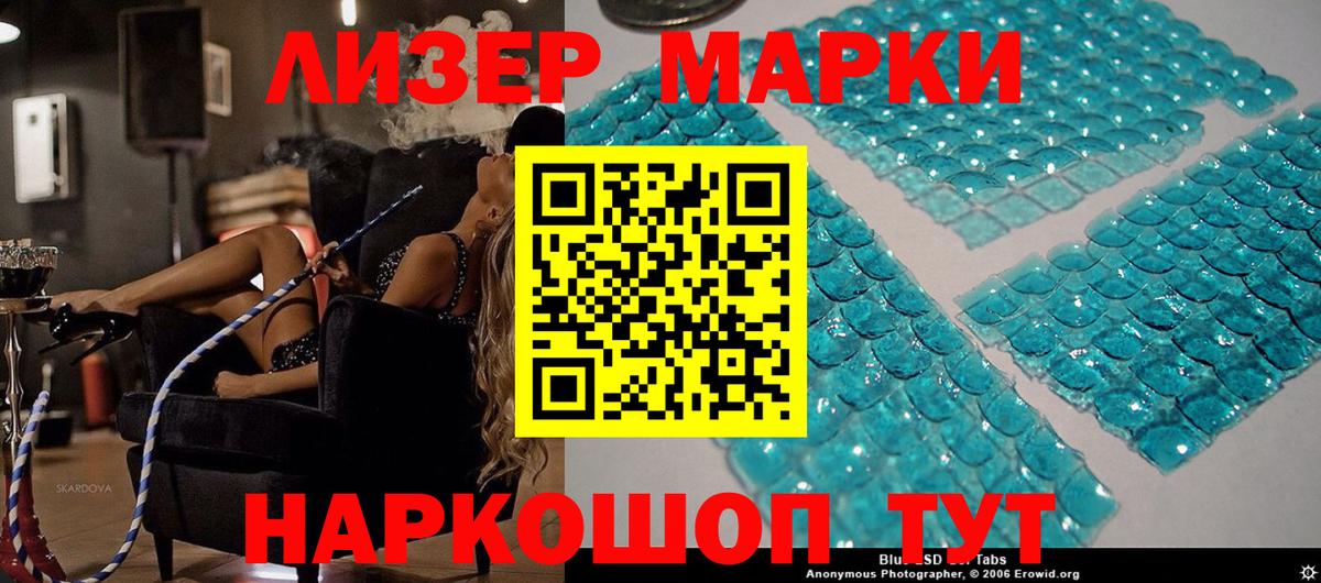 Наркотические марки 1500мкг Чебоксары