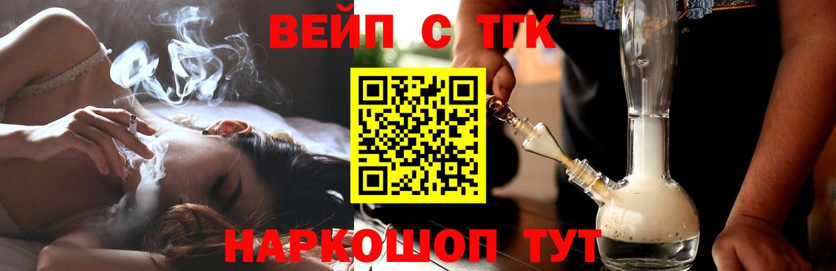 Чебоксары  Дистиллят ТГК вейп с тгк  Дистиллят ТГК концентрат  Вход с VPN 