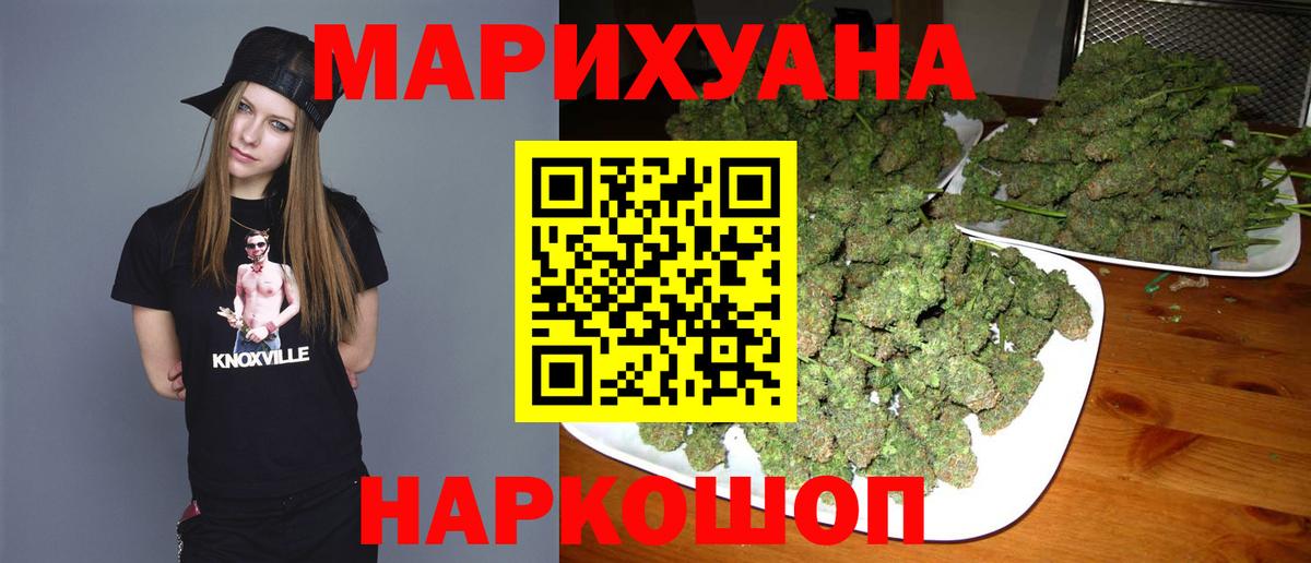 Канабис LSD WEED Чебоксары
